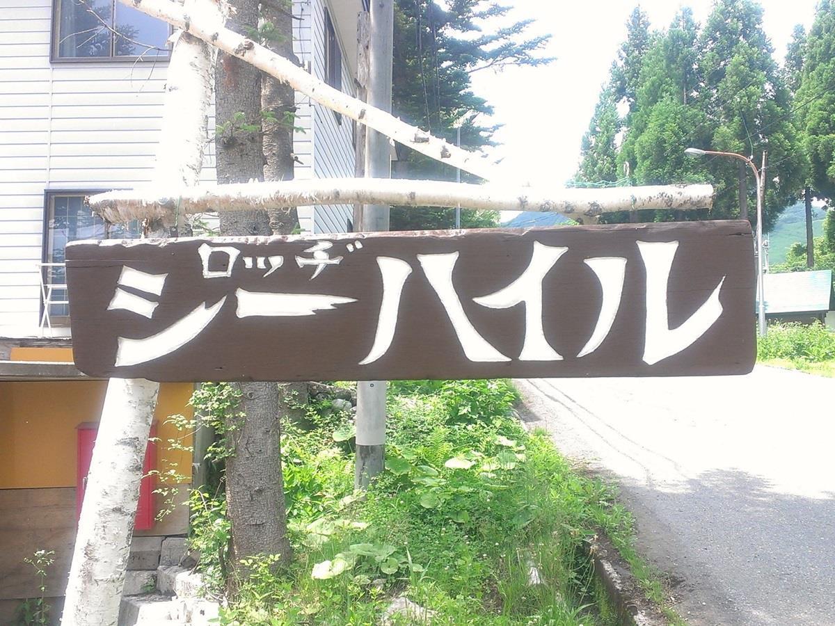Lodge Schiheil Otari المظهر الخارجي الصورة